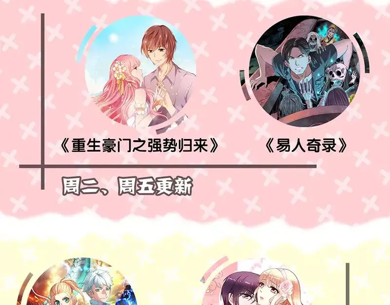 第116话 魏莱现身 第80页