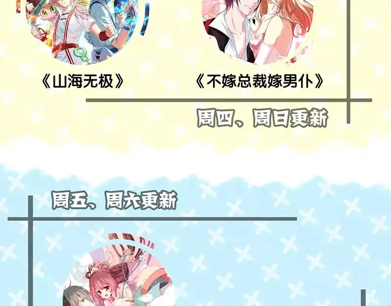 第116话 魏莱现身 第81页