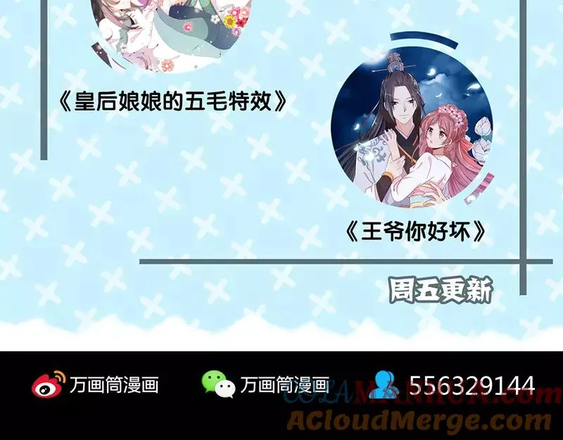 第116话 魏莱现身 第82页