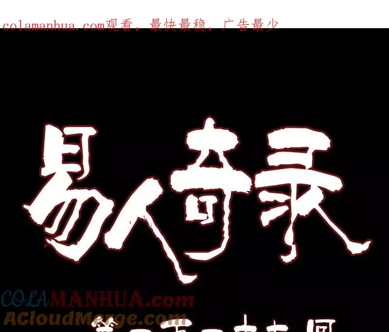 第117话 魔女之女 第1页