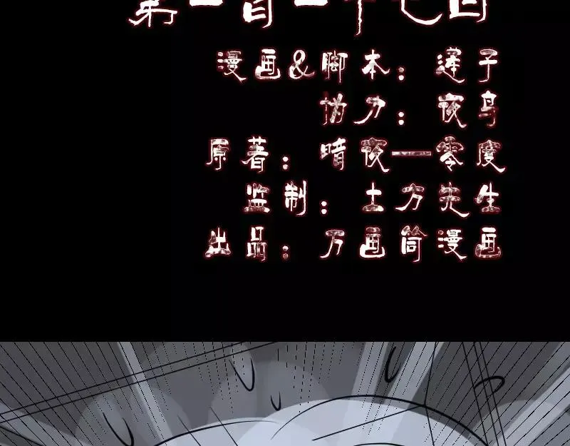 第117话 魔女之女 第2页