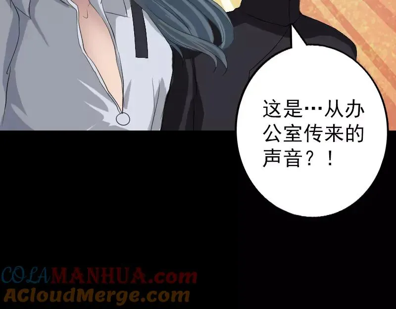 第117话 魔女之女 第7页