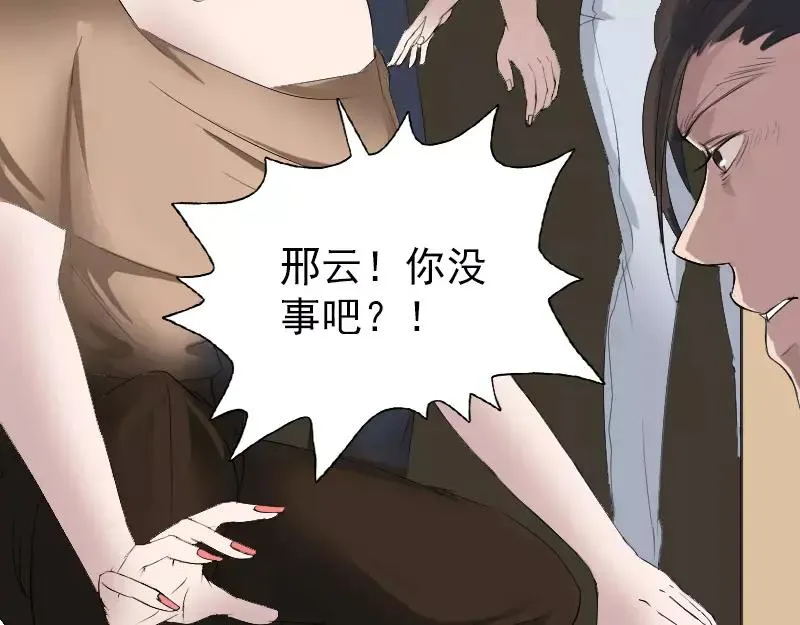 第117话 魔女之女 第9页