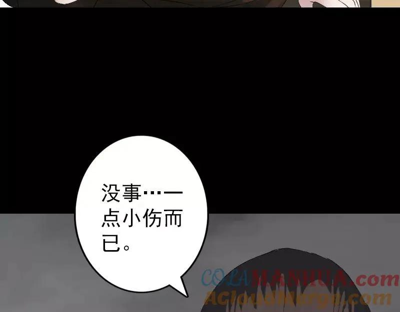 第117话 魔女之女 第10页