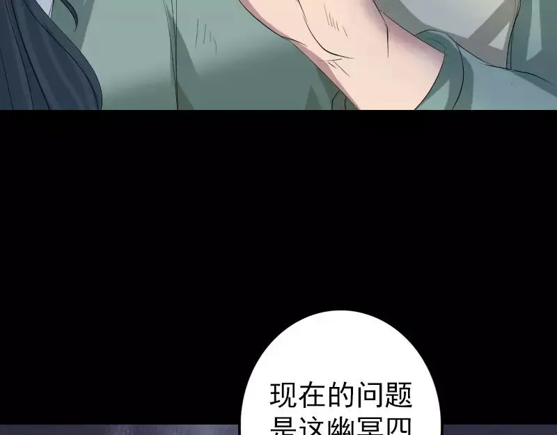 第117话 魔女之女 第12页