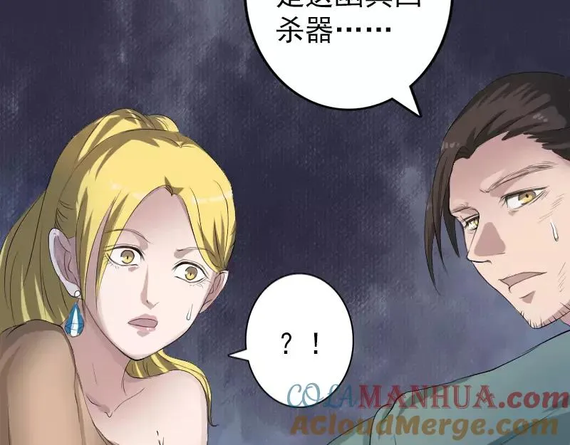 第117话 魔女之女 第13页