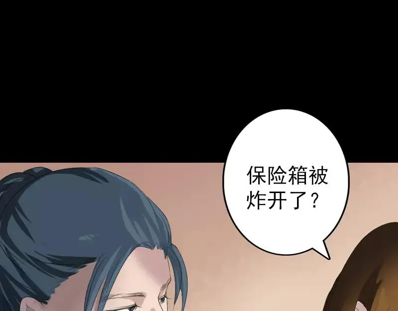 第117话 魔女之女 第15页