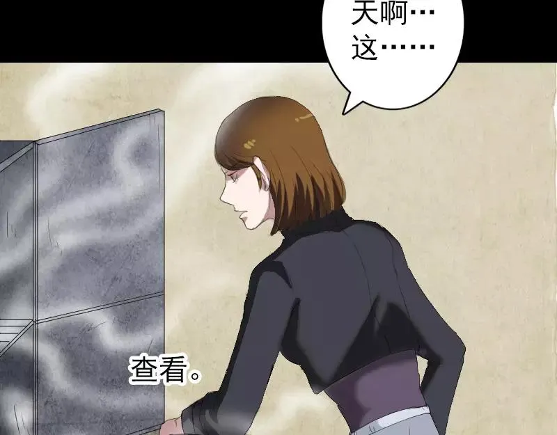 第117话 魔女之女 第17页