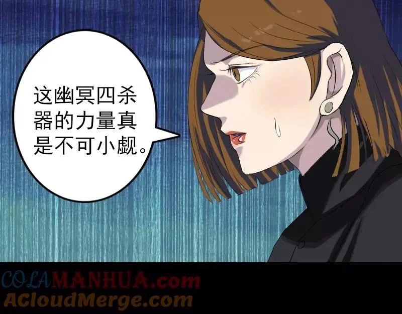 第117话 魔女之女 第19页