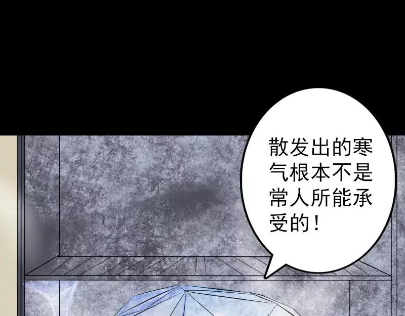 第117话 魔女之女 第20页