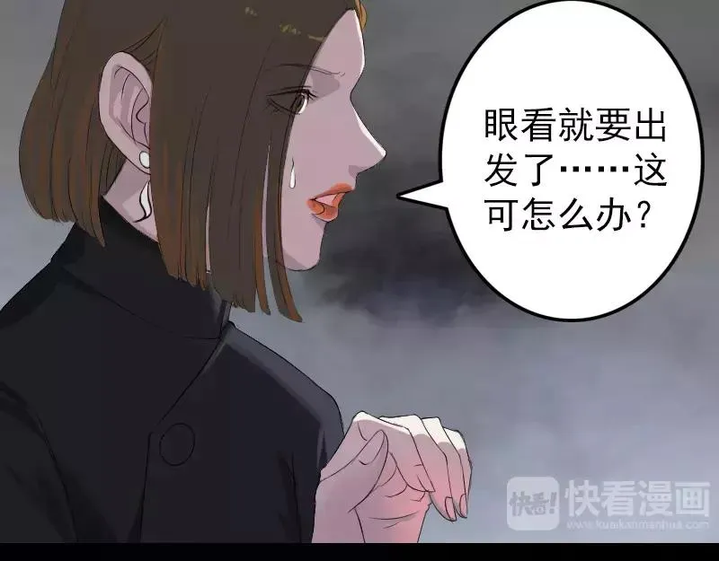 第117话 魔女之女 第23页