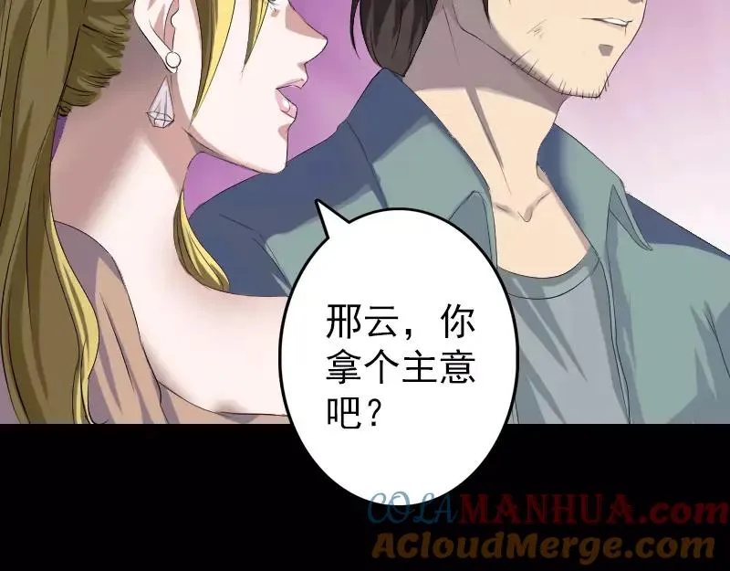 第117话 魔女之女 第25页