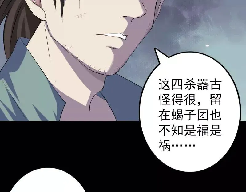 第117话 魔女之女 第27页