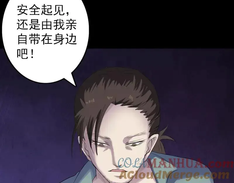 第117话 魔女之女 第28页