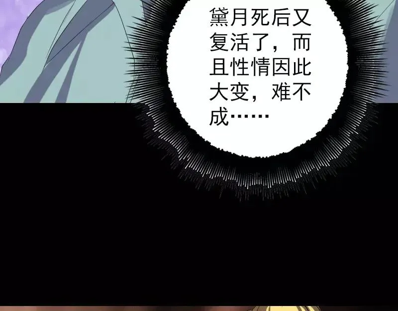 第118话 孵出了蛋？ 第12页
