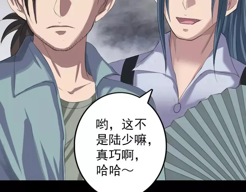 第118话 孵出了蛋？ 第45页