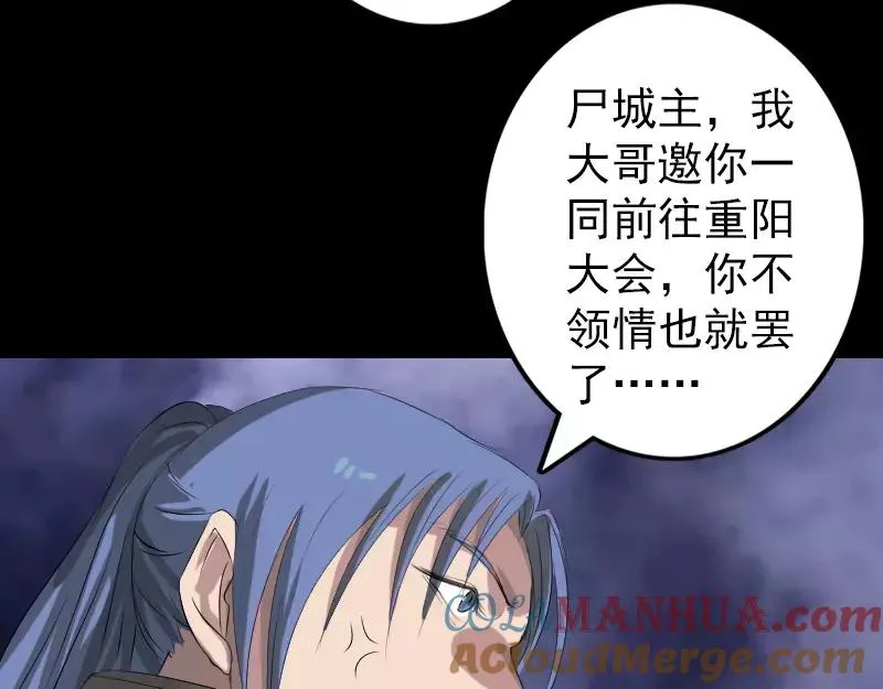 第118话 孵出了蛋？ 第46页