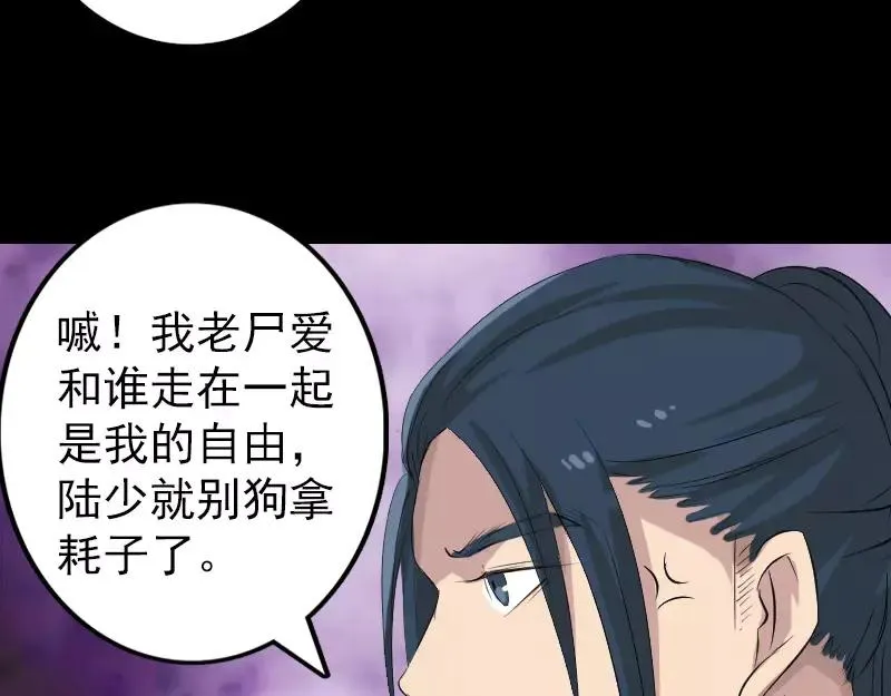 第118话 孵出了蛋？ 第48页