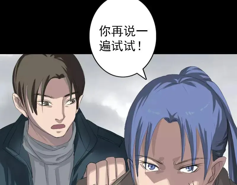 第118话 孵出了蛋？ 第50页