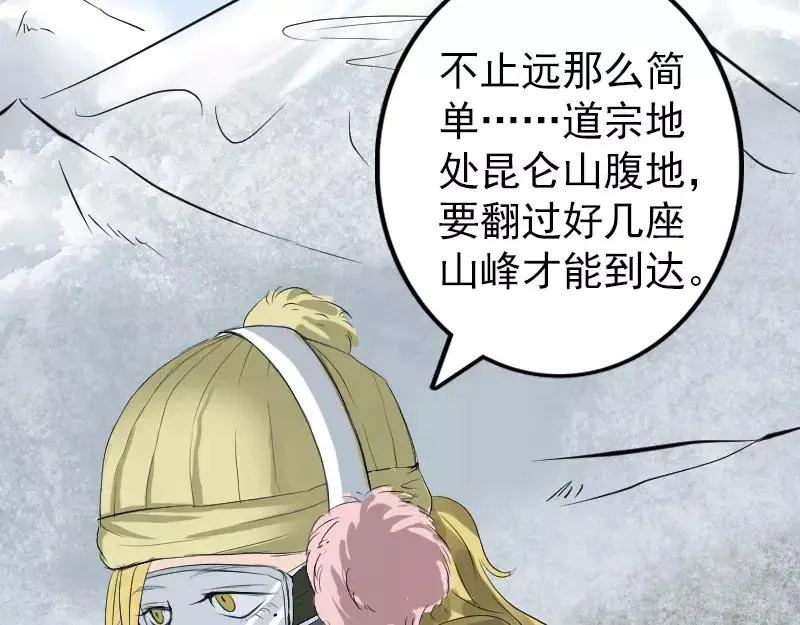 第118话 孵出了蛋？ 第69页
