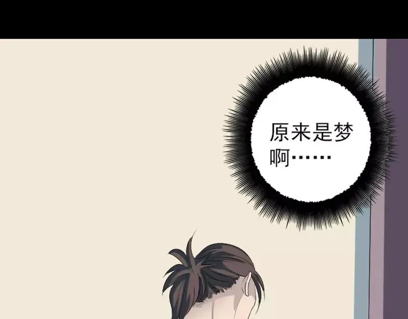 第123话 梦中奇遇 第41页