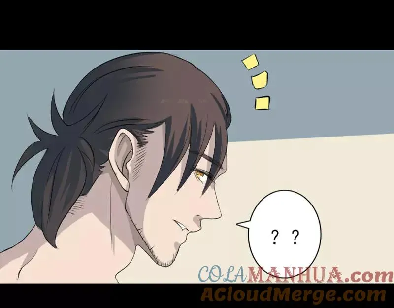第123话 梦中奇遇 第43页