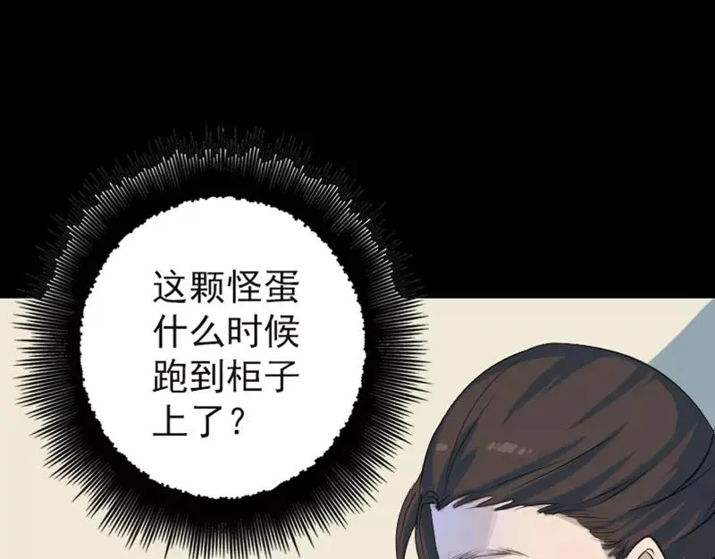 第123话 梦中奇遇 第44页