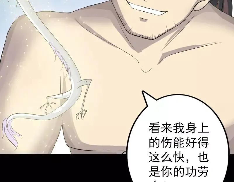 第124话 故意找茬 第11页