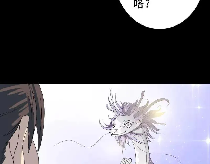 第124话 故意找茬 第12页