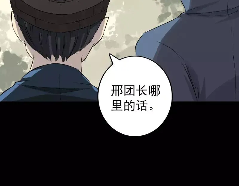 第124话 故意找茬 第27页