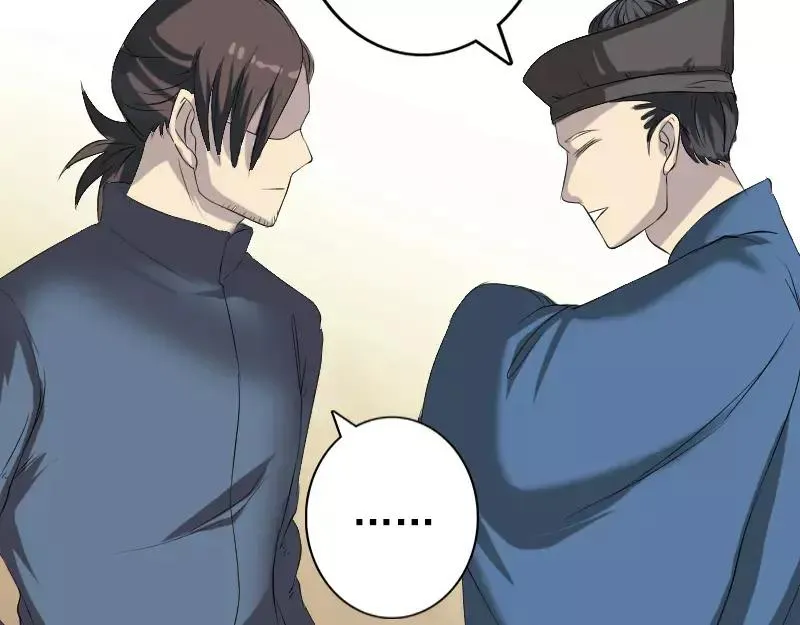 第124话 故意找茬 第30页