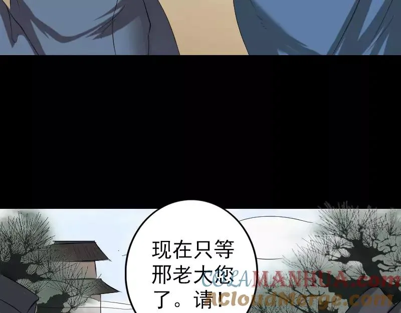 第124话 故意找茬 第31页