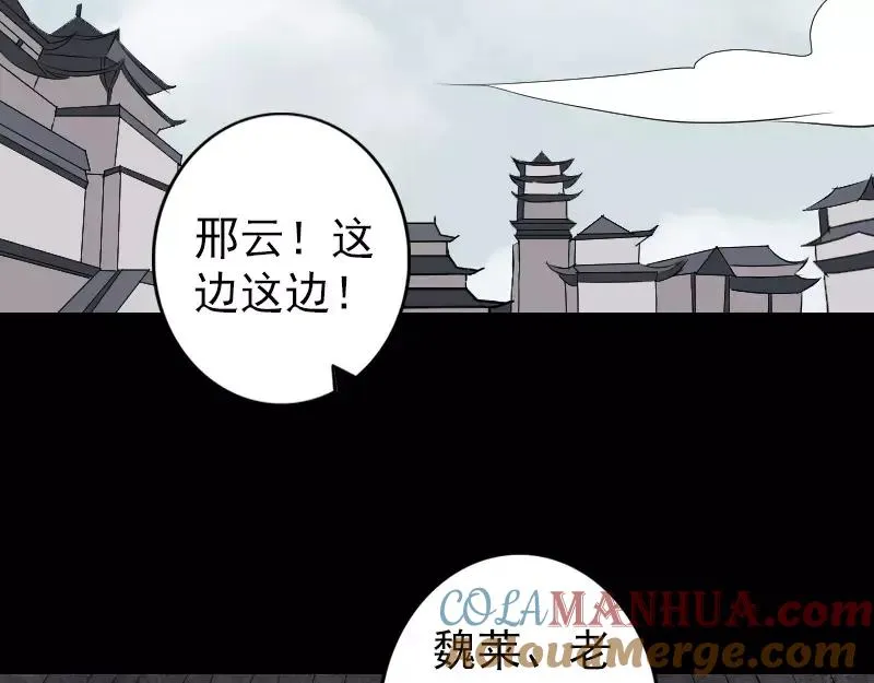 第124话 故意找茬 第34页