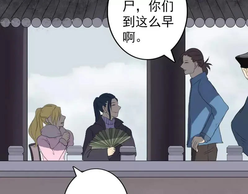 第124话 故意找茬 第35页