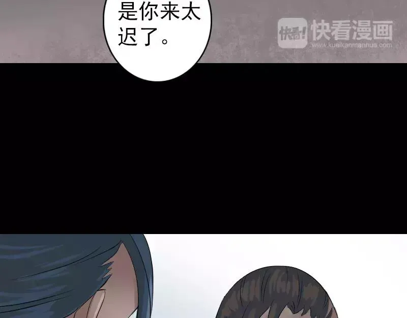 第124话 故意找茬 第36页