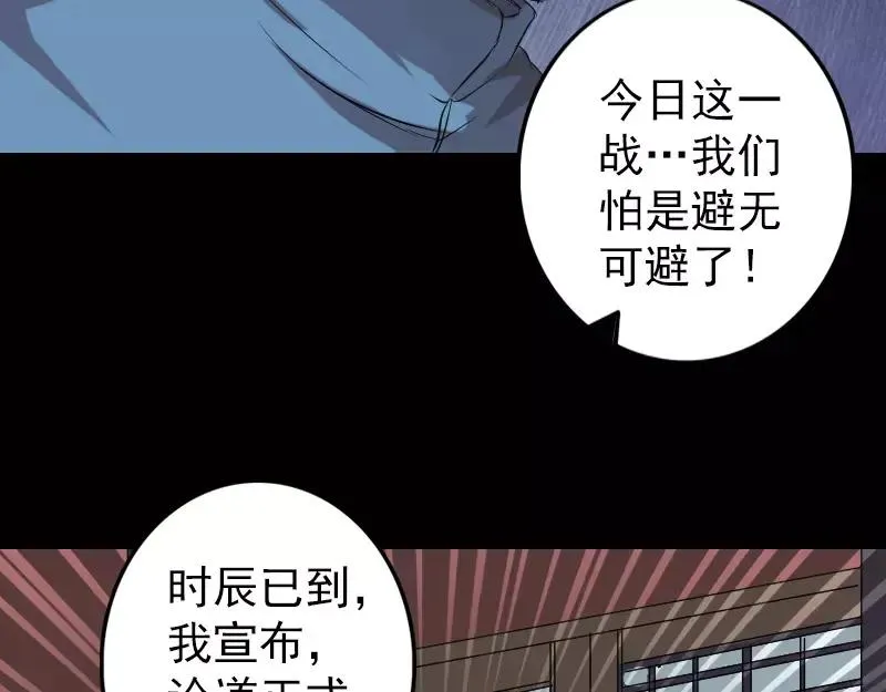 第124话 故意找茬 第42页