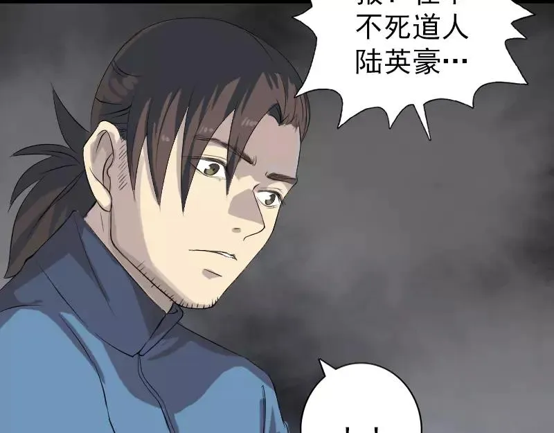 第124话 故意找茬 第45页