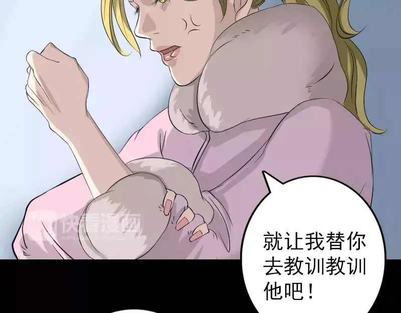 第124话 故意找茬 第54页