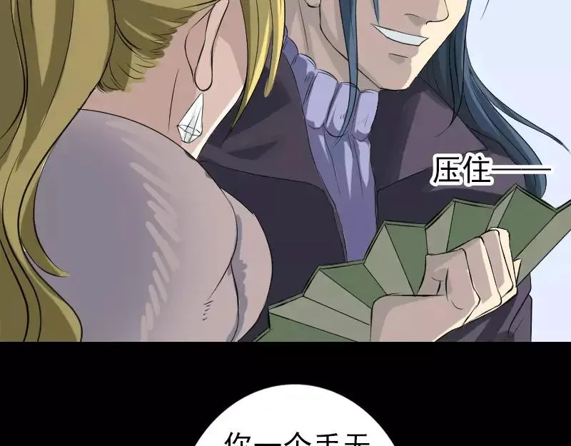 第124话 故意找茬 第56页