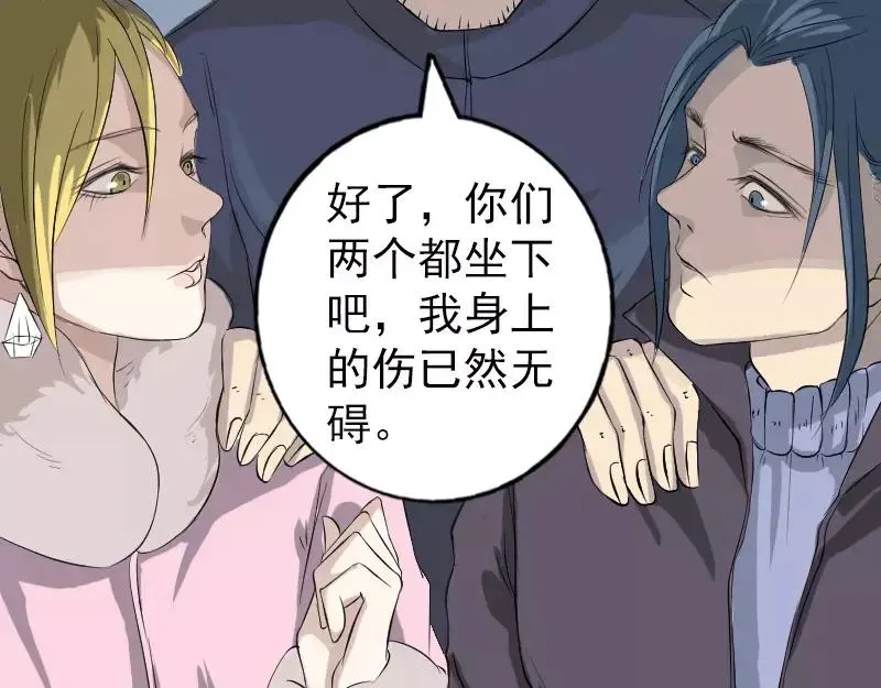 第124话 故意找茬 第59页