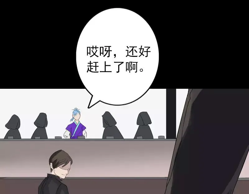 第124话 故意找茬 第62页