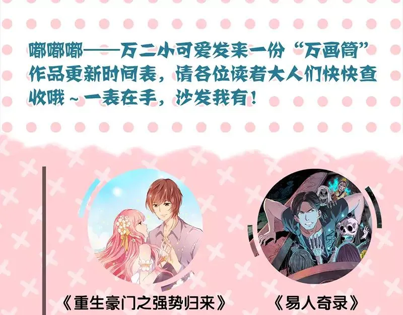第124话 故意找茬 第77页