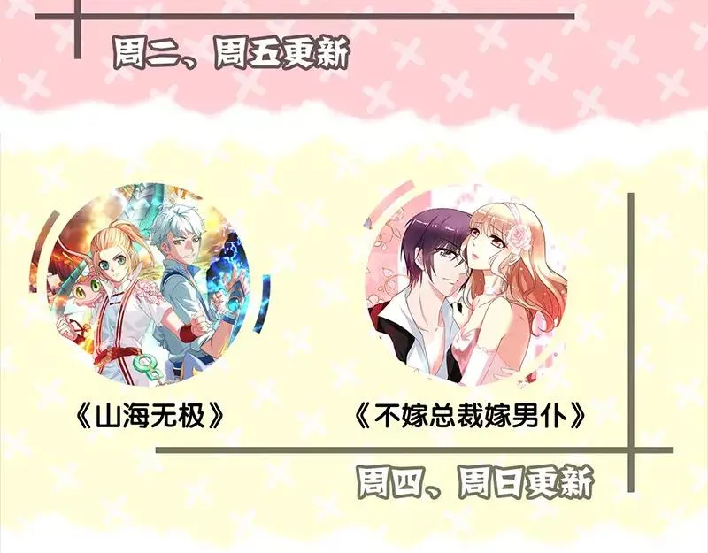第124话 故意找茬 第78页