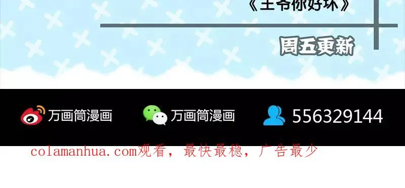 第124话 故意找茬 第80页