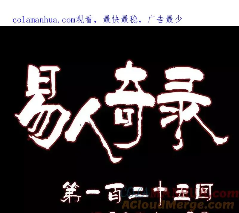 第125话 生死文书 第1页