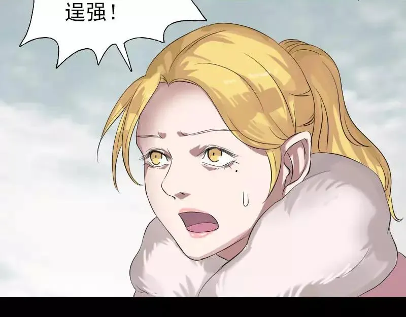 第127话 道宗少主 第3页