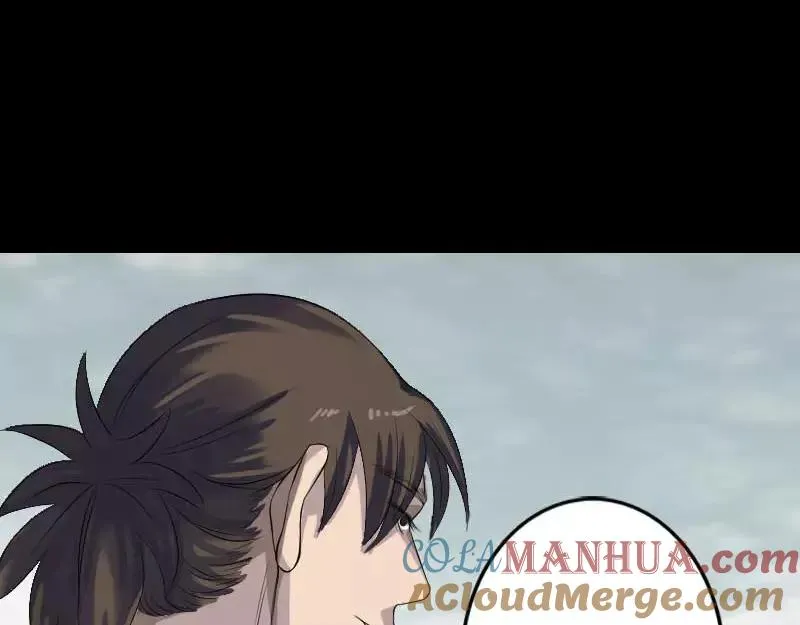 第127话 道宗少主 第4页