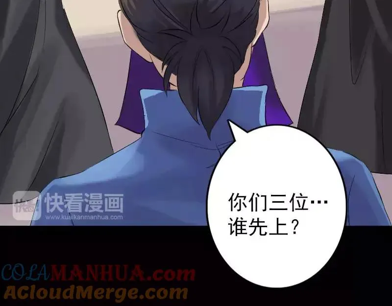 第127话 道宗少主 第7页