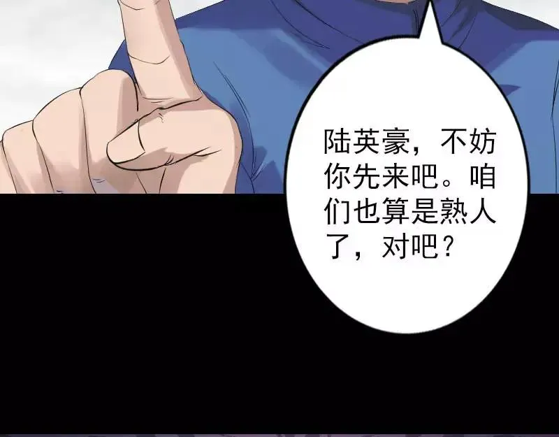第127话 道宗少主 第9页