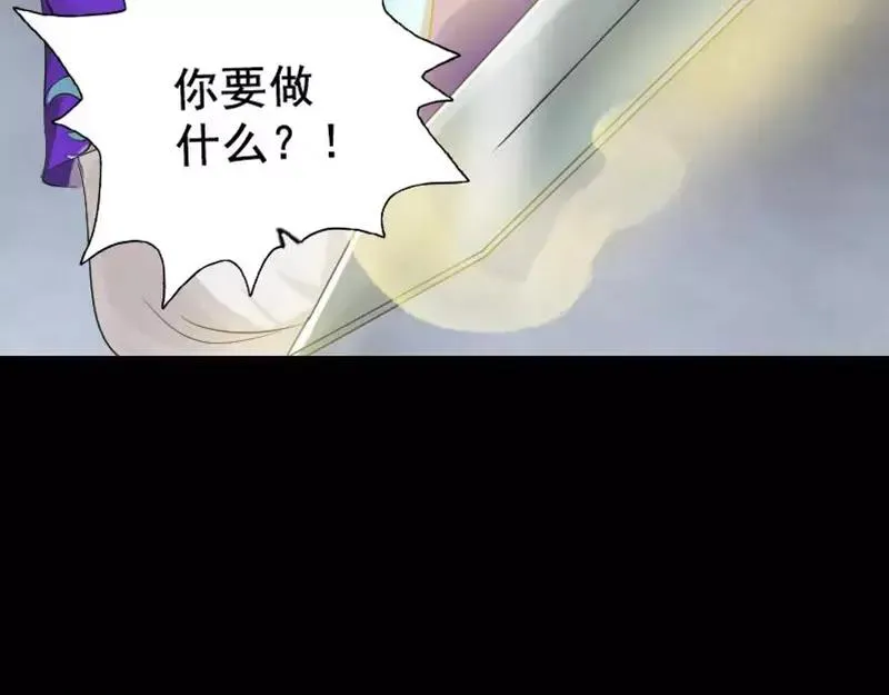 第128话 金甲神兵阵 第60页